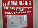 Atanas Marashev Haskovo General medicine
